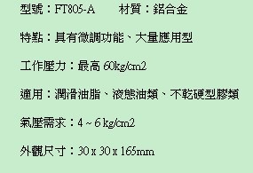 _(ti)(lin)(dng)yFT805-A